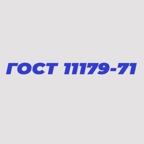 ГОСТ 11179-71 Развертки конические. Конусность 1:10. Конструкция и размеры