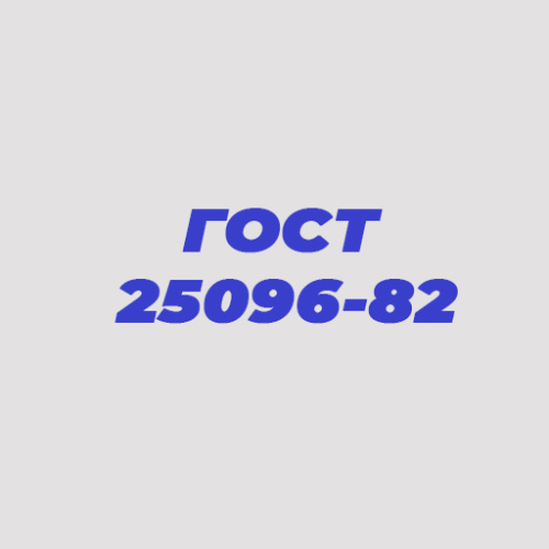 ГОСТ 25096-82 Резьба упорная. Допуски