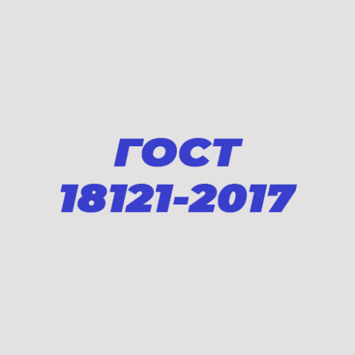 ГОСТ 18121-2017 Развертки котельные машинные. Размеры.