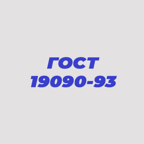 ГОСТ 19090-93 Метчики для трубной цилиндрической резьбы. Допуски.