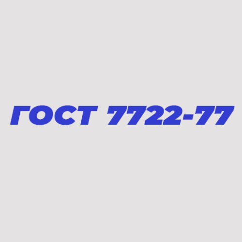 ГОСТ 7722-77 Развертки ручные цилиндрические. Конструкция и размеры