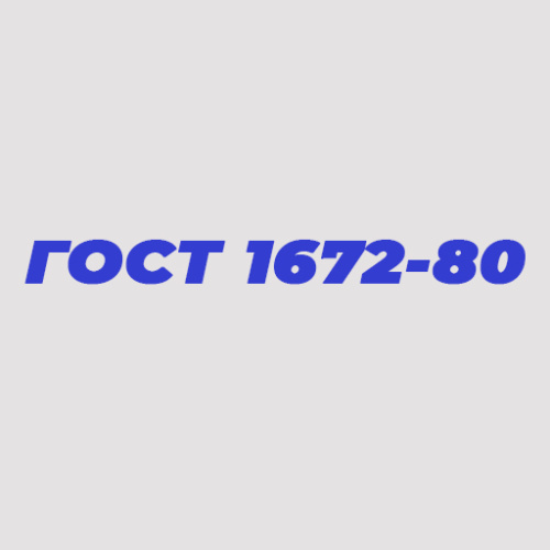ГОСТ 1672-80 - Развертки машинные цельные. Типы, параметры и размеры
